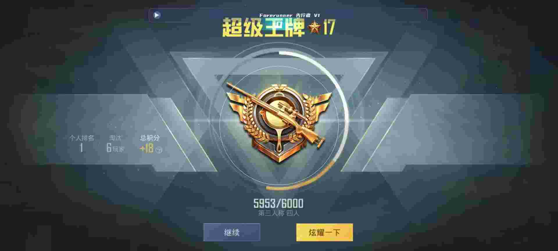 和平精英鸡腿辅助自瞄 - 860自动发卡辅助辅助预览图